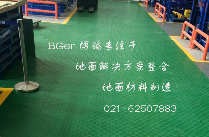 采用黃色和灰色倉庫地板材料，黃色封邊組合鋪裝