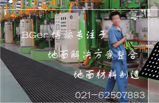 生產(chǎn)車間地面生產(chǎn)設備區(qū)走道地面鋪設防滑、耐油、耐壓地墊卷材