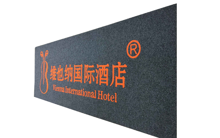 防滑除塵商標(biāo)地毯，LOGO地墊