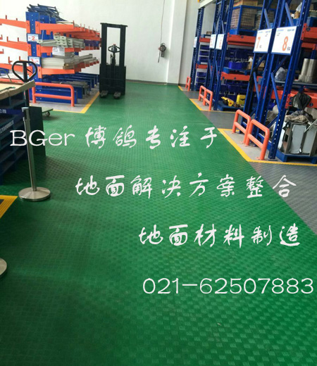 倉(cāng)庫(kù)、庫(kù)房地板地面材料