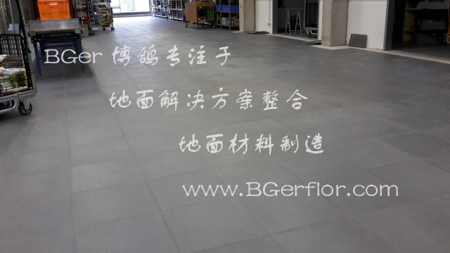 倉(cāng)庫(kù)地面處理鋪裝材料